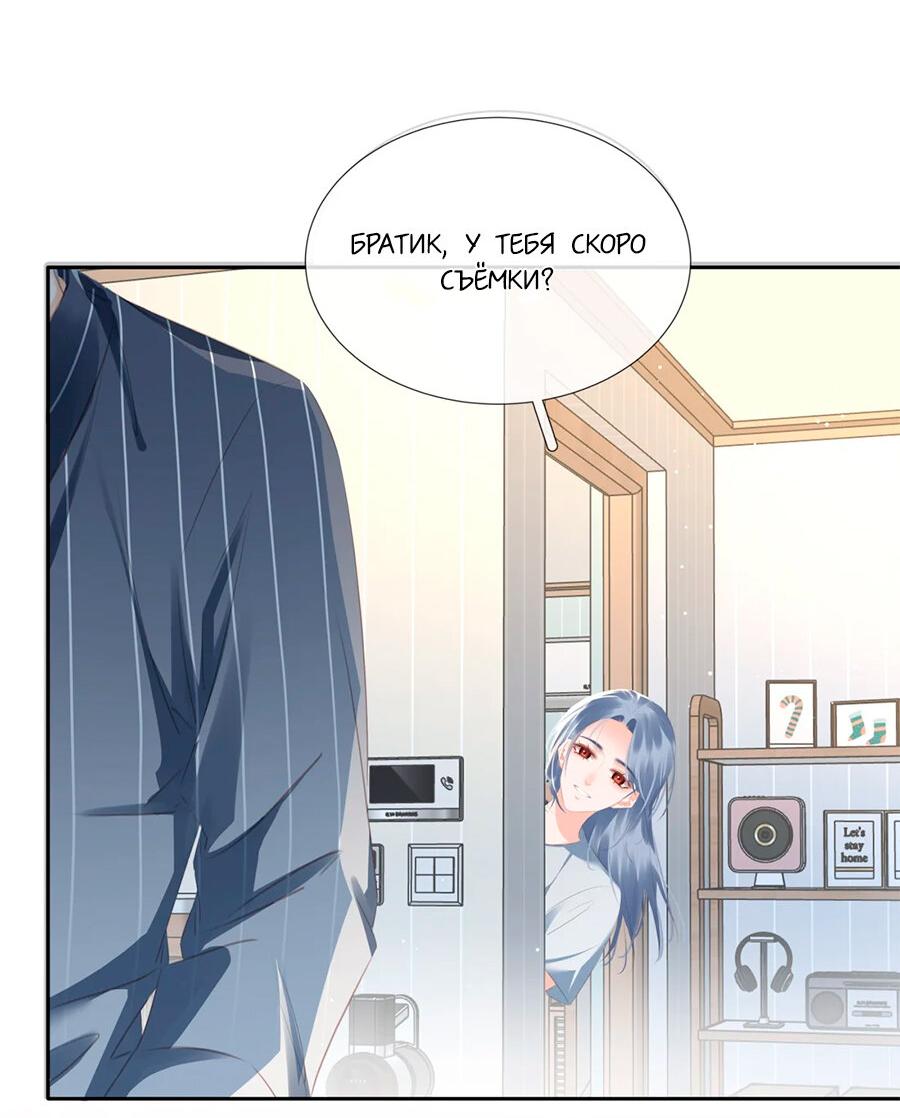 Манга Не будь альфонсом - Глава 90 Страница 15