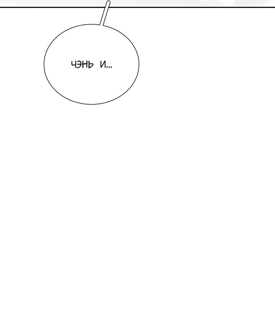 Манга Не будь альфонсом - Глава 90 Страница 40