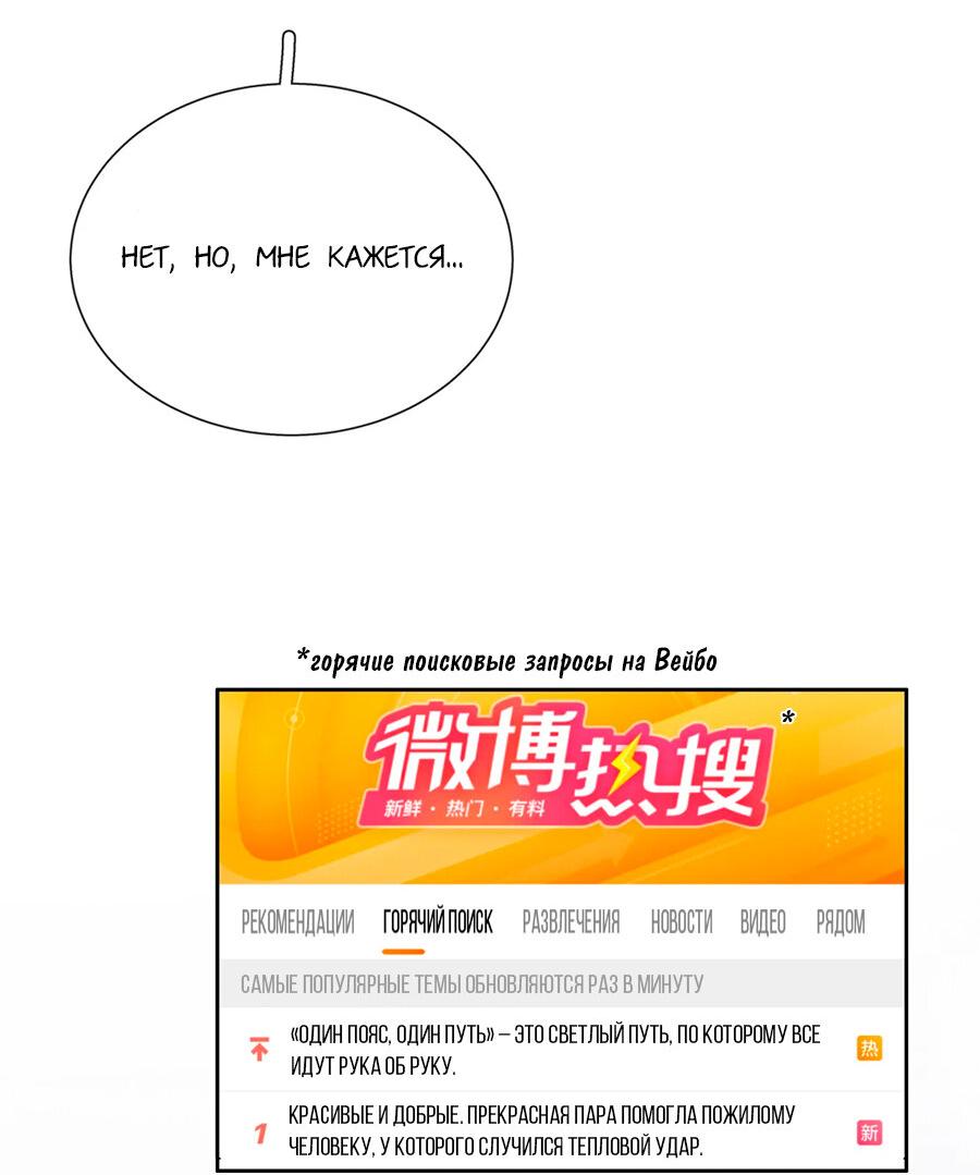 Манга Не будь альфонсом - Глава 90 Страница 38