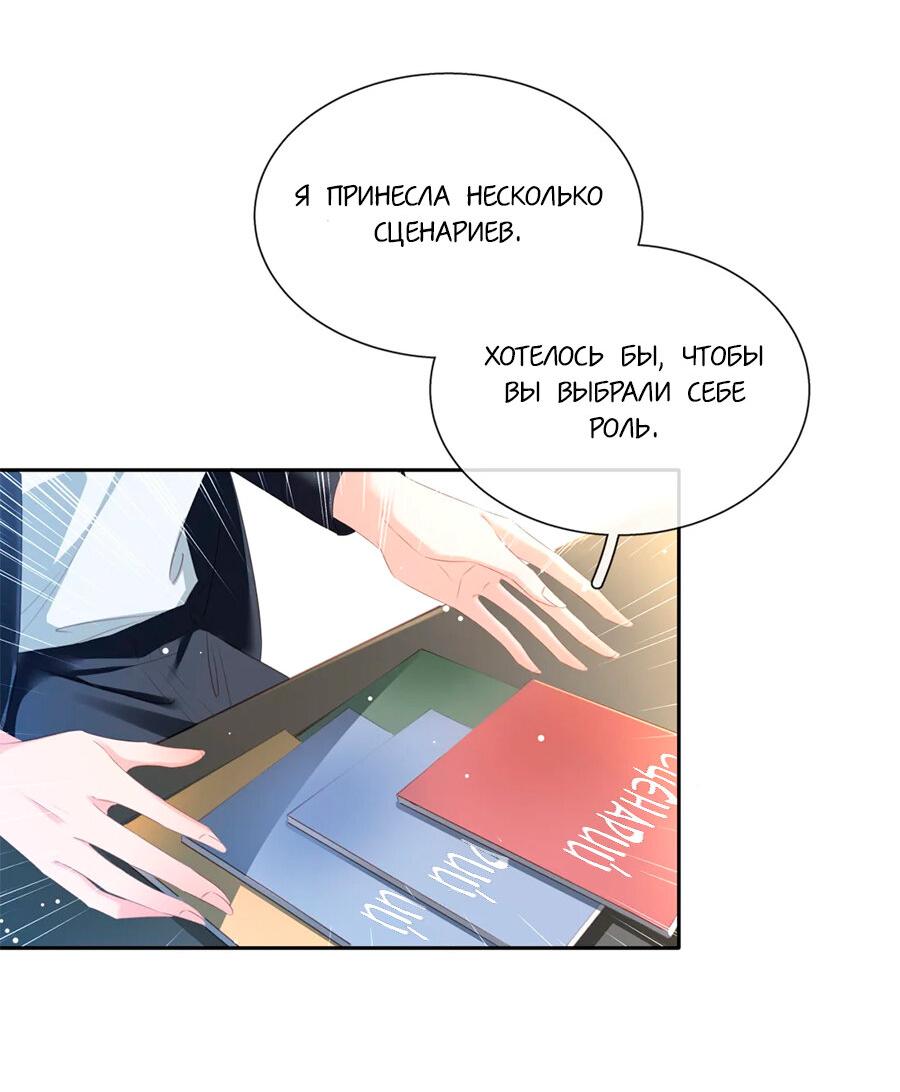 Манга Не будь альфонсом - Глава 90 Страница 4