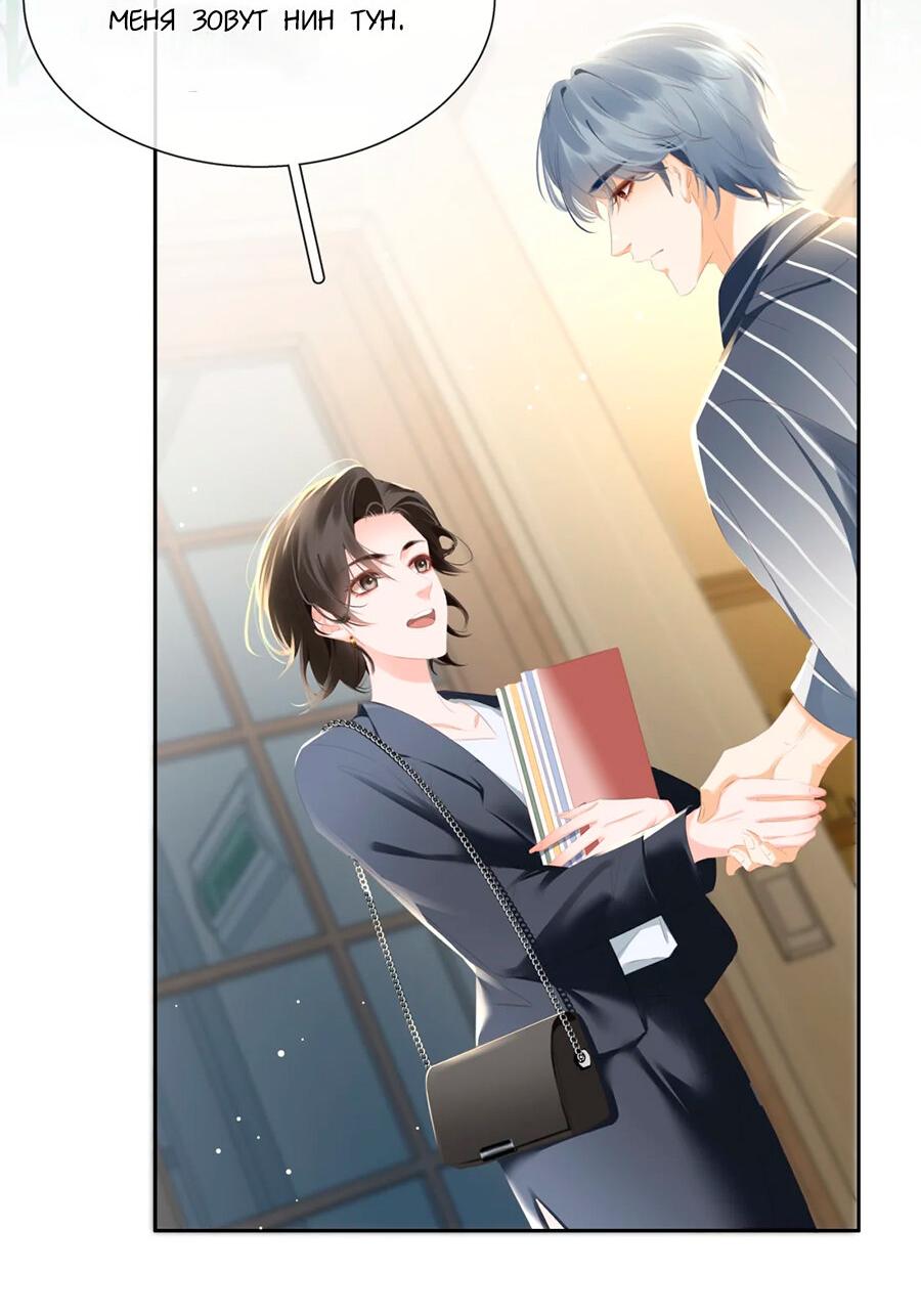 Манга Не будь альфонсом - Глава 90 Страница 3