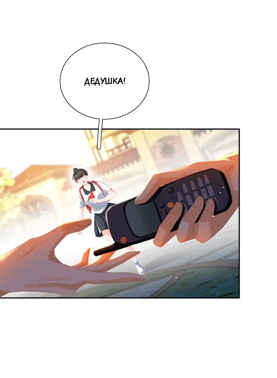 Манга Не будь альфонсом - Глава 90 Страница 31