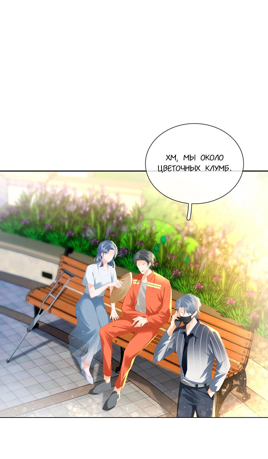 Манга Не будь альфонсом - Глава 90 Страница 30