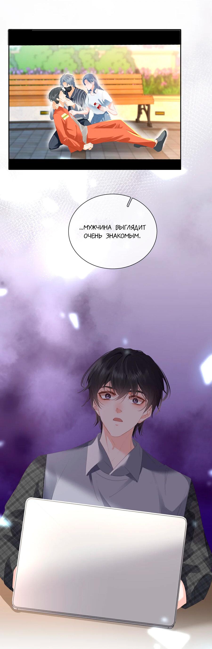 Манга Не будь альфонсом - Глава 90 Страница 39