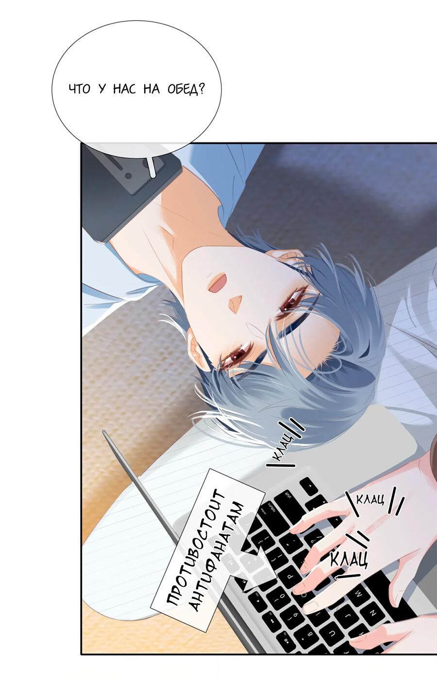 Манга Не будь альфонсом - Глава 89 Страница 20