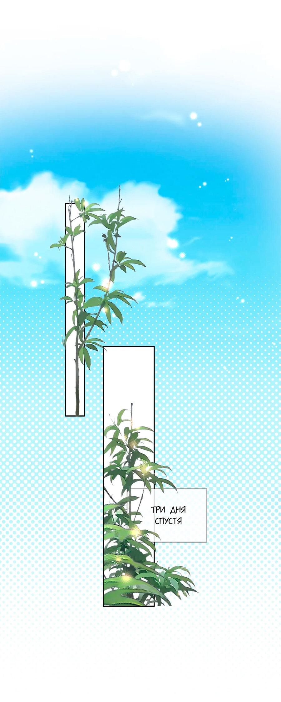 Манга Не будь альфонсом - Глава 89 Страница 15