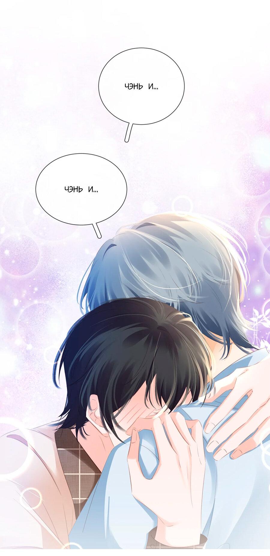 Манга Не будь альфонсом - Глава 89 Страница 34