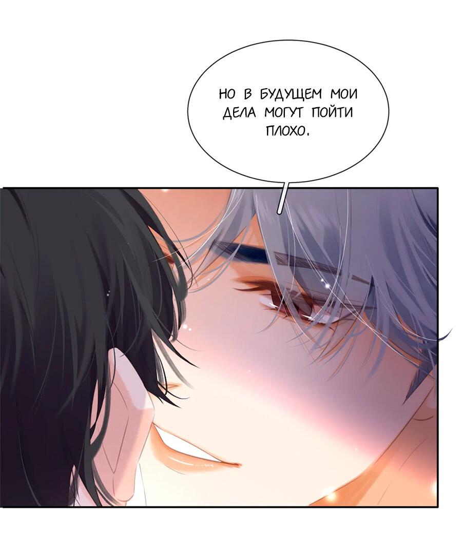 Манга Не будь альфонсом - Глава 89 Страница 10