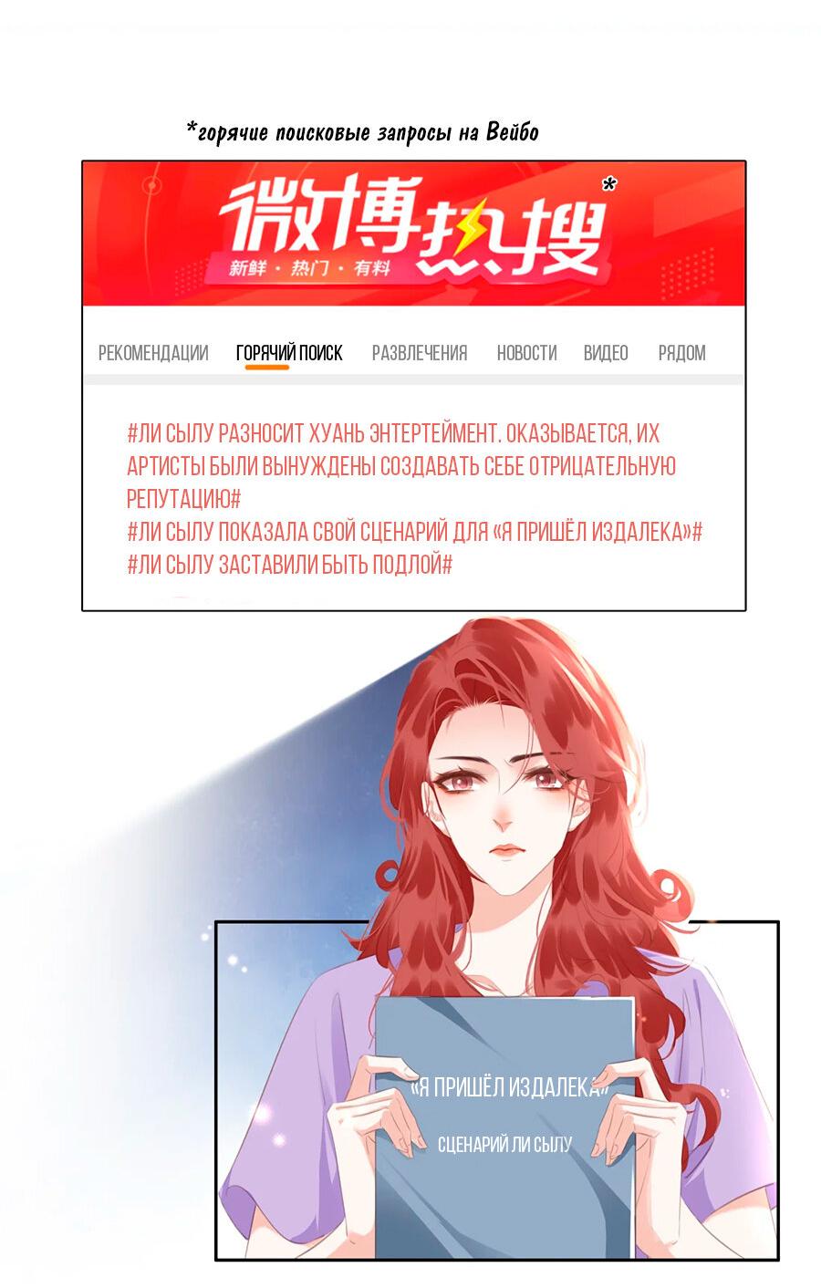 Манга Не будь альфонсом - Глава 89 Страница 16