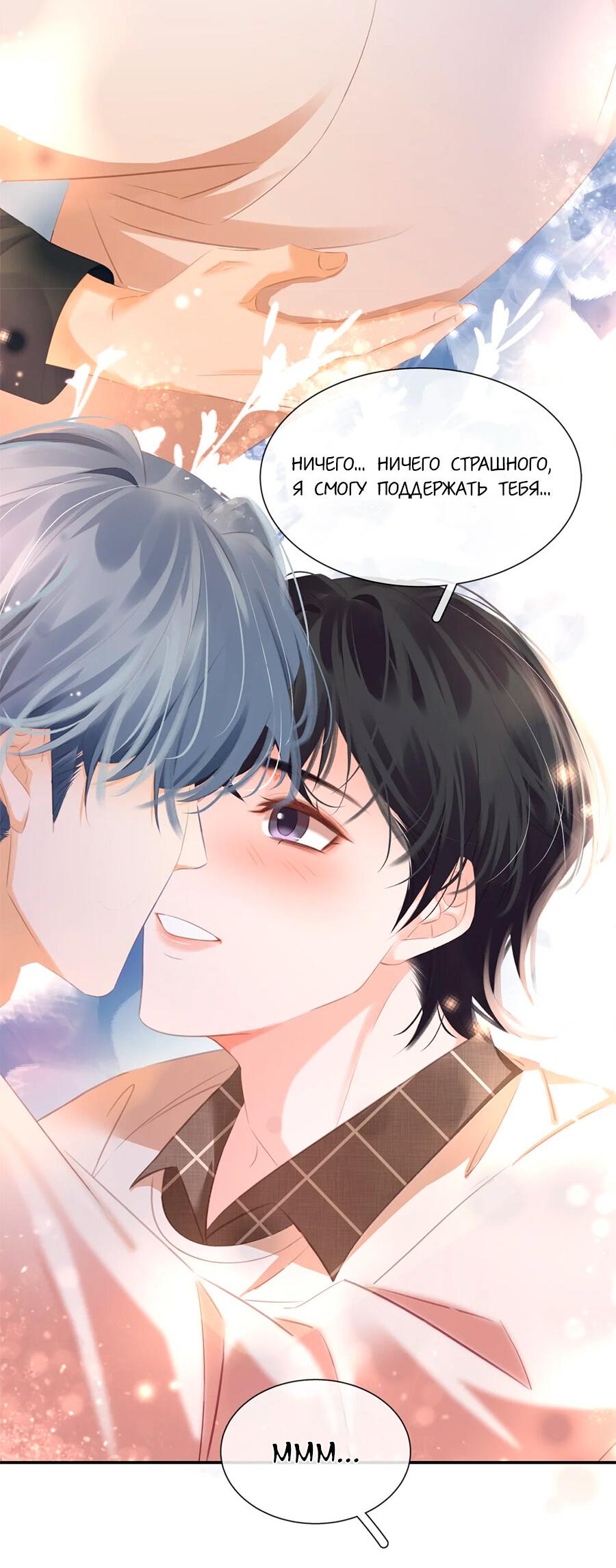 Манга Не будь альфонсом - Глава 89 Страница 13