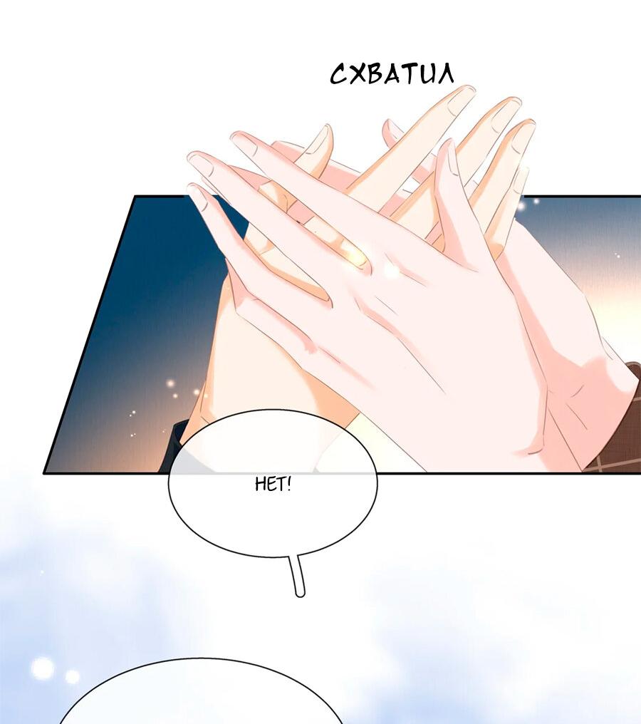 Манга Не будь альфонсом - Глава 89 Страница 6