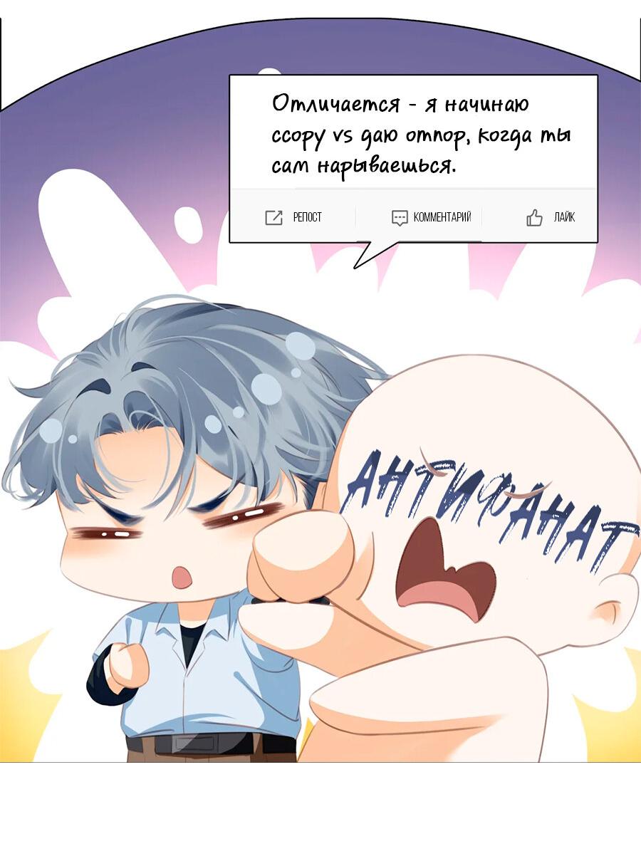 Манга Не будь альфонсом - Глава 89 Страница 18