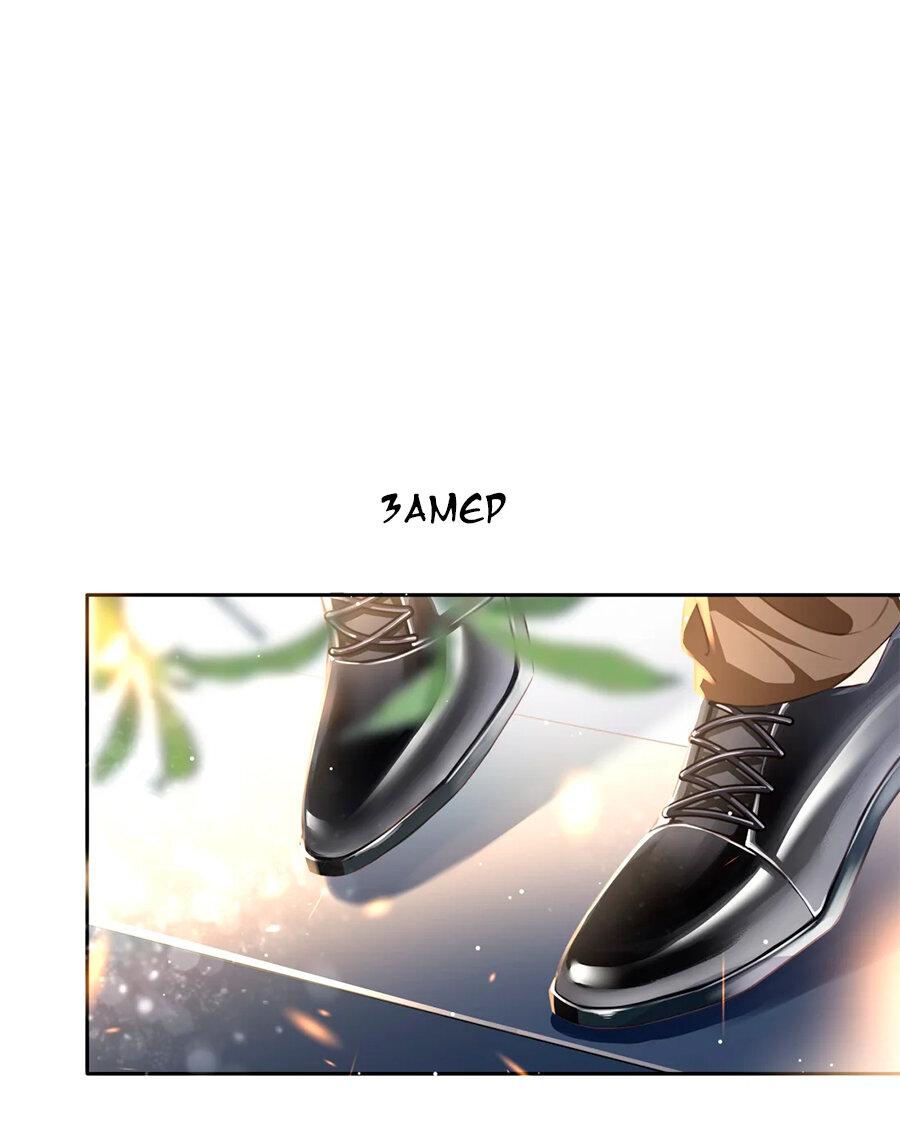 Манга Не будь альфонсом - Глава 88 Страница 6