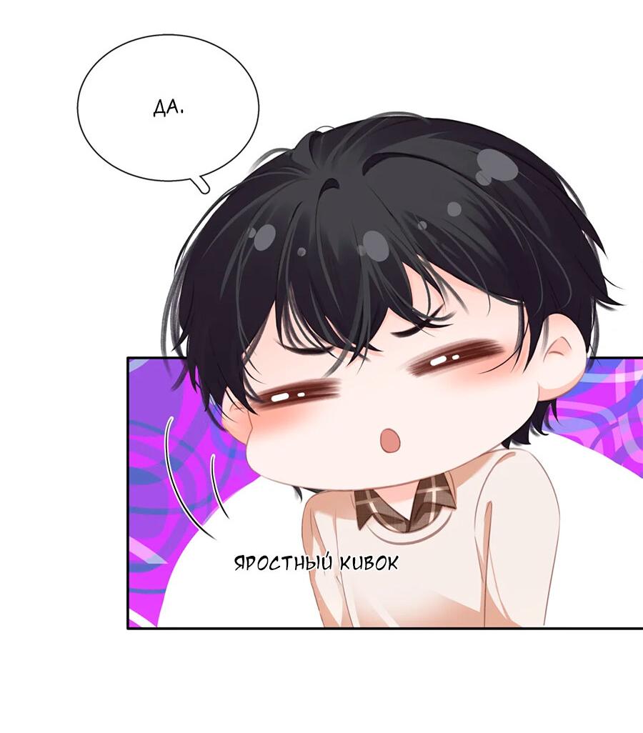 Манга Не будь альфонсом - Глава 88 Страница 11