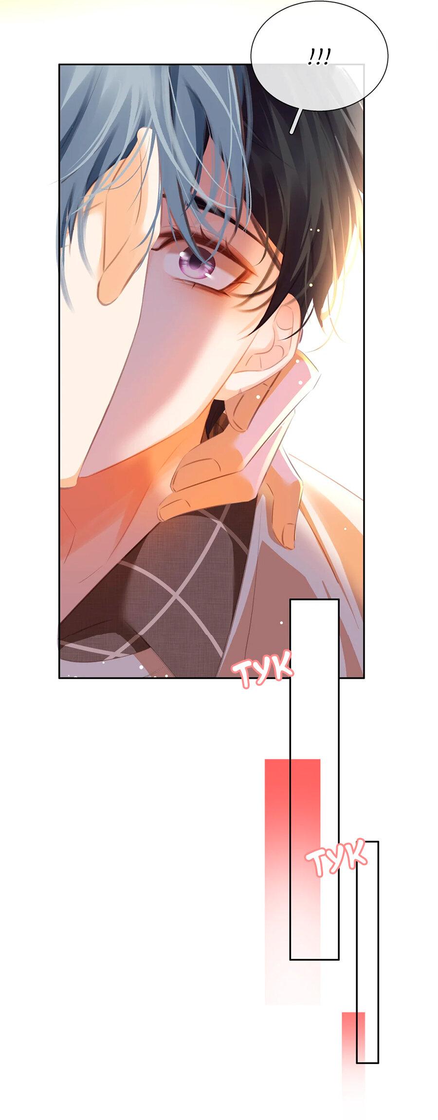 Манга Не будь альфонсом - Глава 88 Страница 35