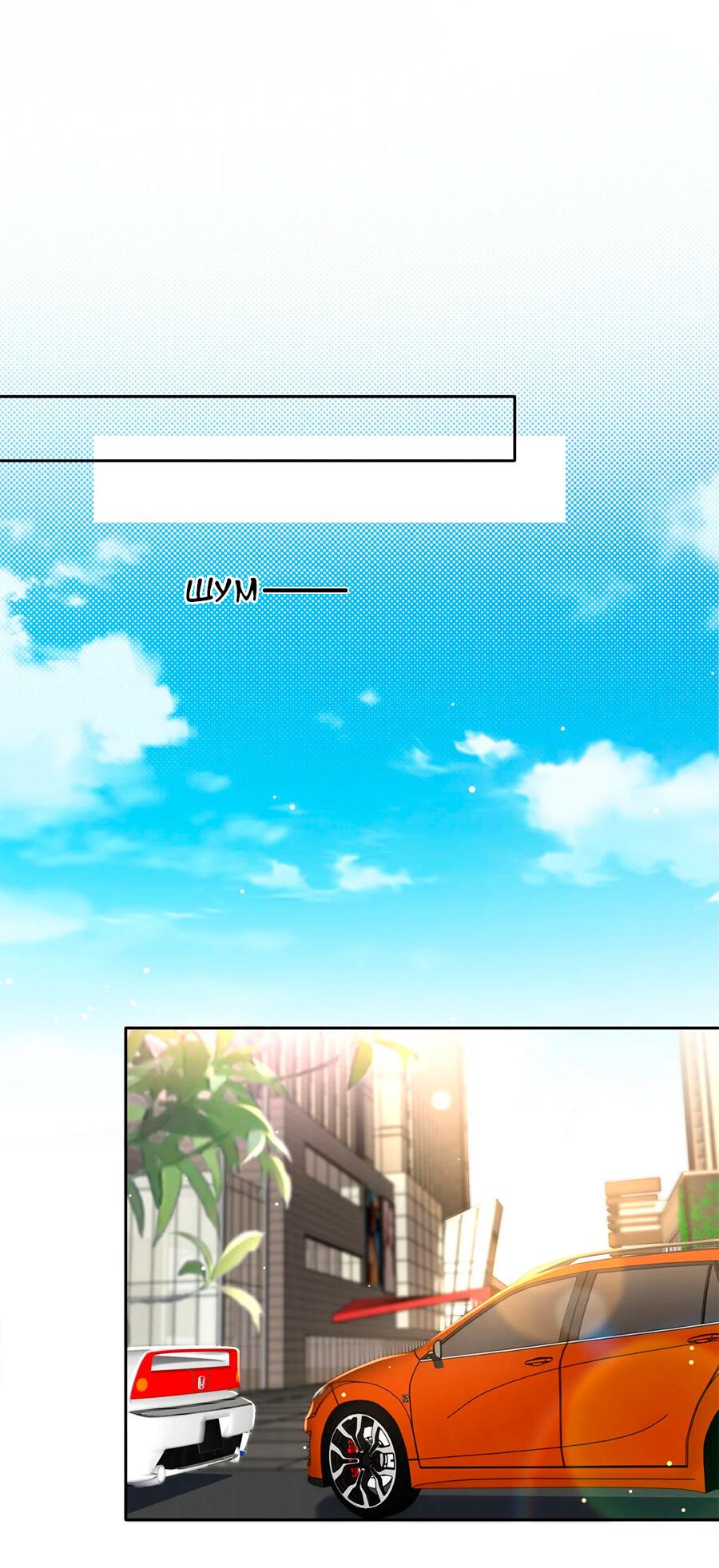 Манга Не будь альфонсом - Глава 88 Страница 16