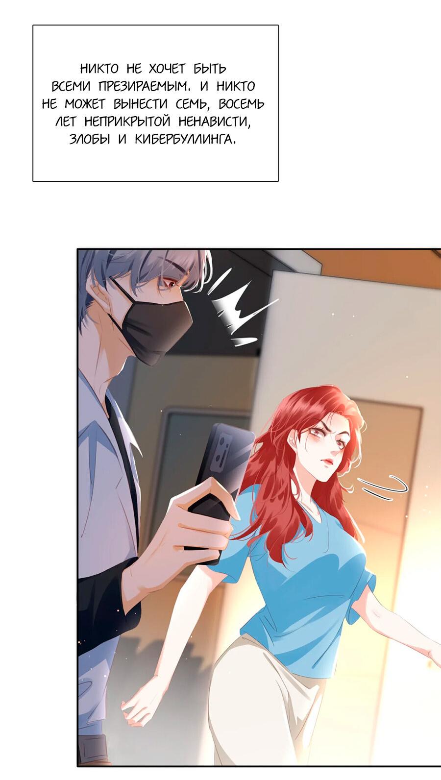 Манга Не будь альфонсом - Глава 87 Страница 27