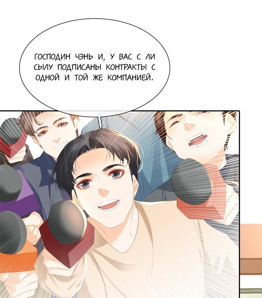 Манга Не будь альфонсом - Глава 87 Страница 35