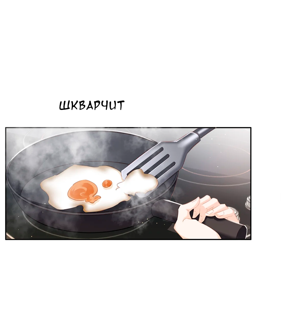 Манга Не будь альфонсом - Глава 87 Страница 7