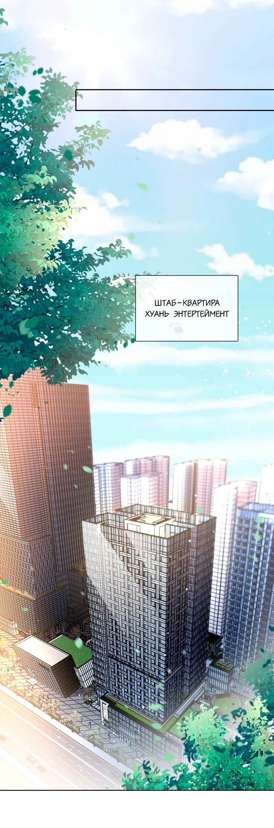 Манга Не будь альфонсом - Глава 87 Страница 25