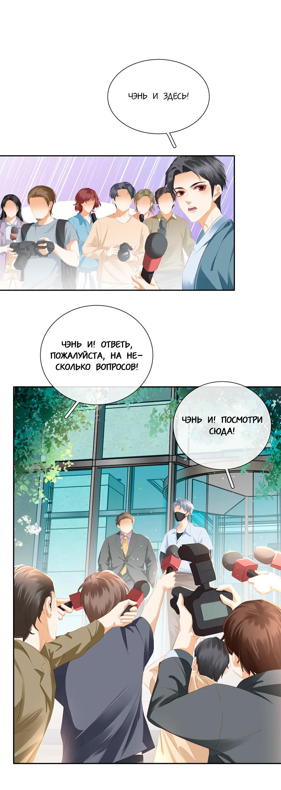 Манга Не будь альфонсом - Глава 87 Страница 33