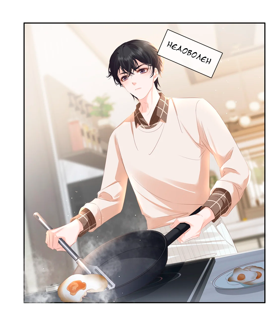 Манга Не будь альфонсом - Глава 87 Страница 8