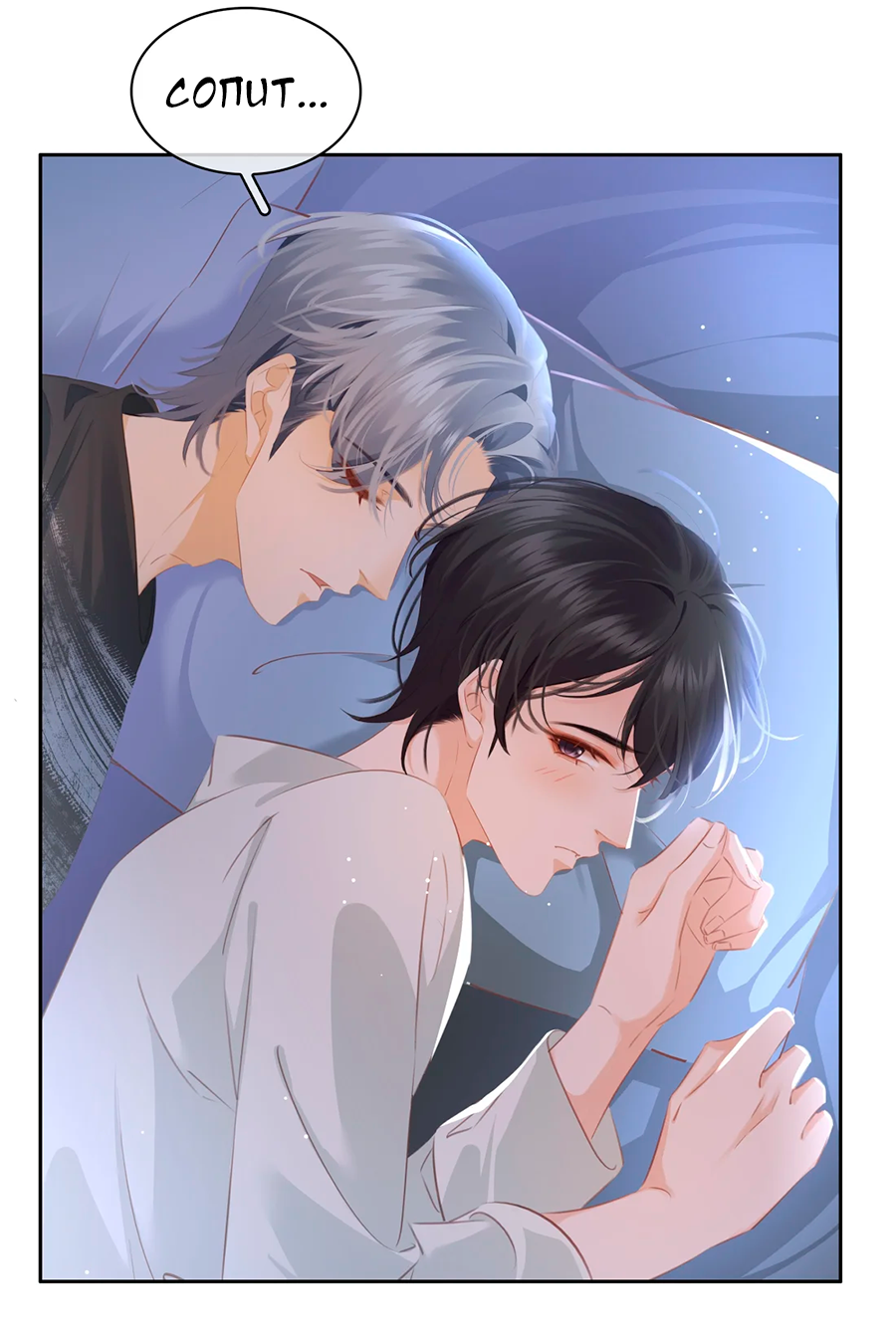 Манга Не будь альфонсом - Глава 86 Страница 30