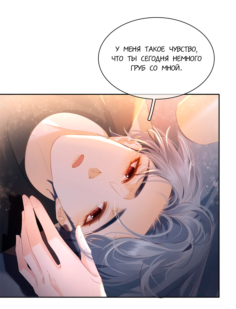 Манга Не будь альфонсом - Глава 86 Страница 15