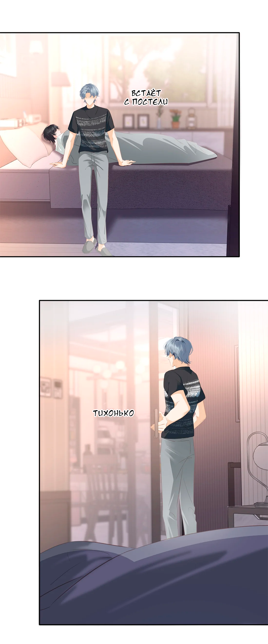 Манга Не будь альфонсом - Глава 86 Страница 43