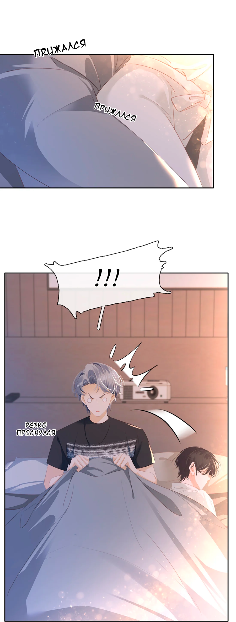 Манга Не будь альфонсом - Глава 86 Страница 41