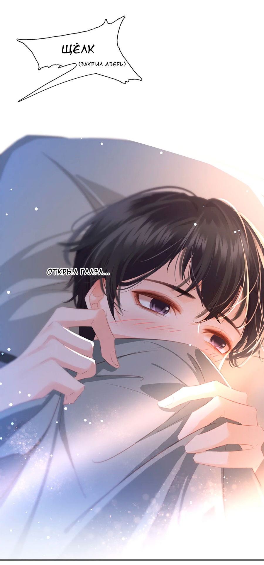 Манга Не будь альфонсом - Глава 86 Страница 44