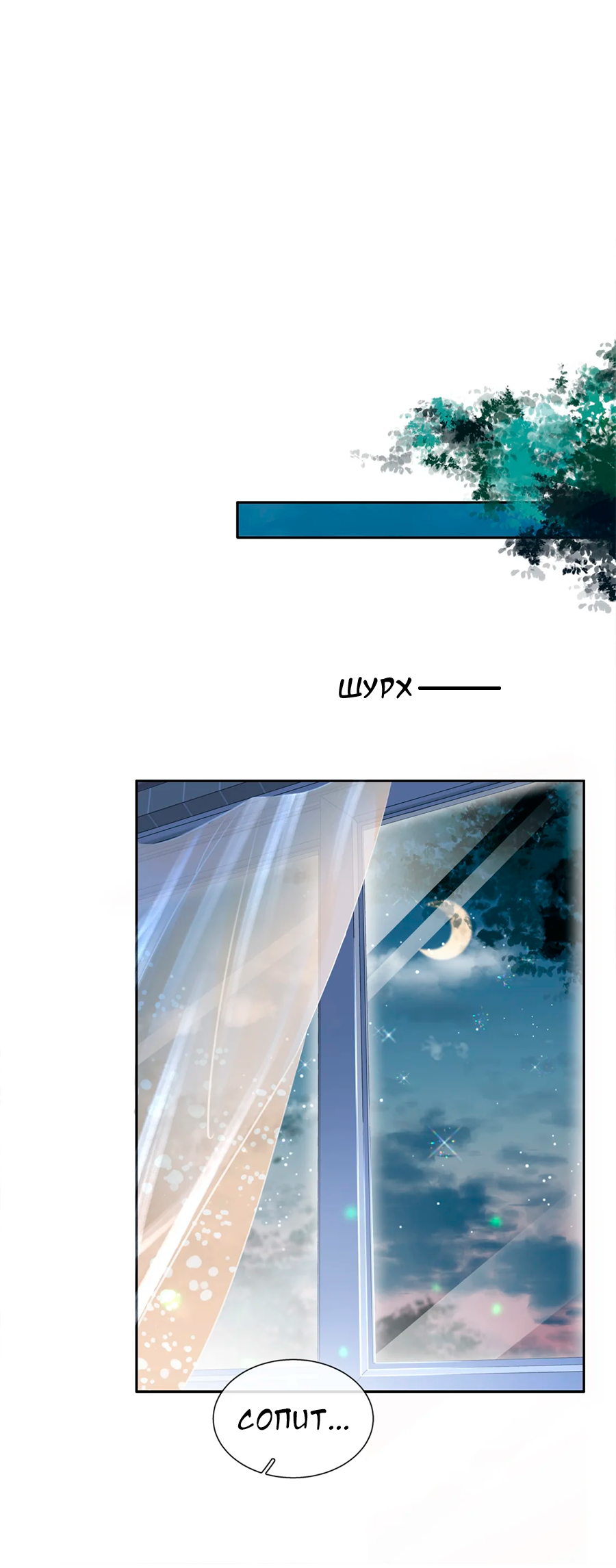 Манга Не будь альфонсом - Глава 86 Страница 29