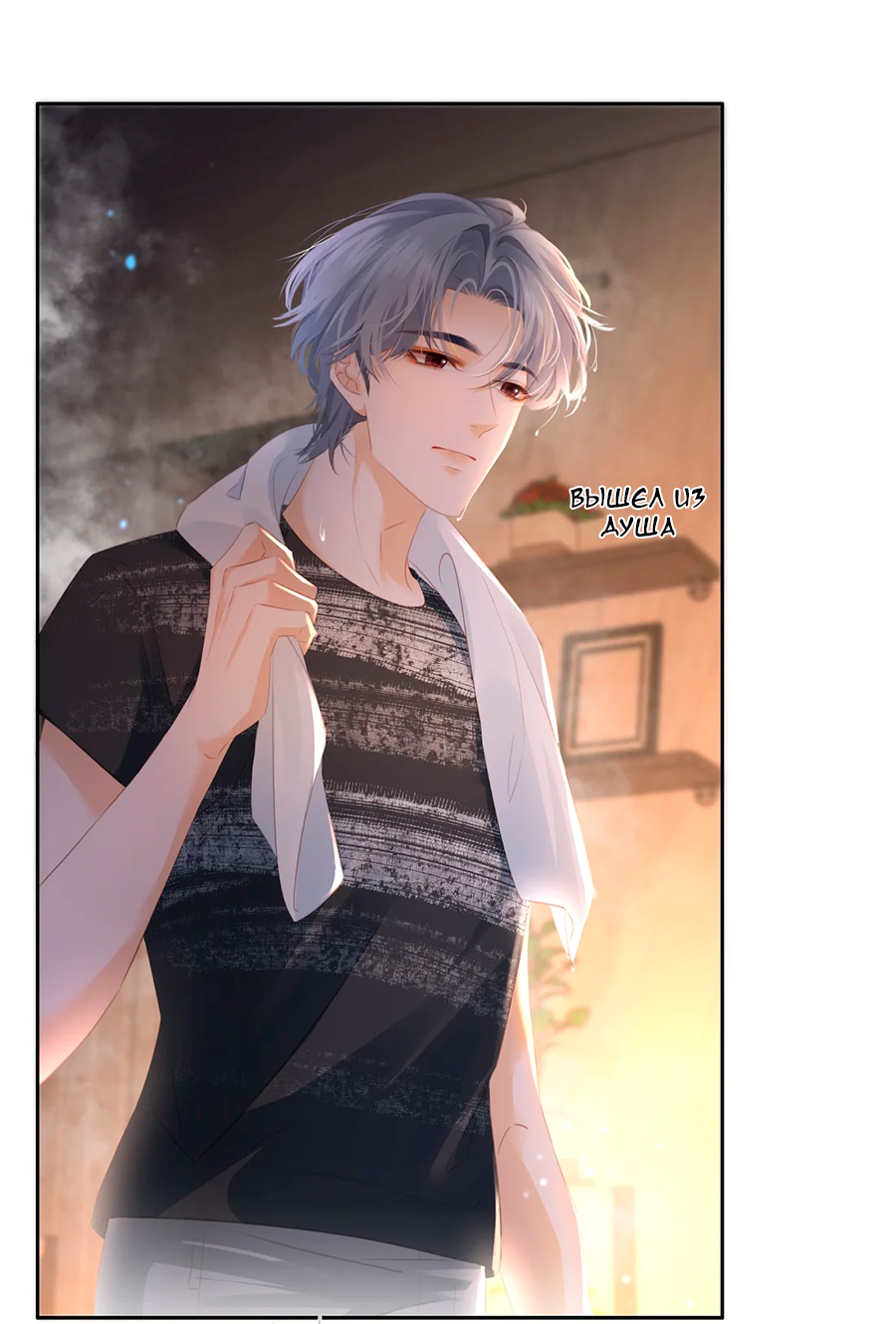 Манга Не будь альфонсом - Глава 86 Страница 3