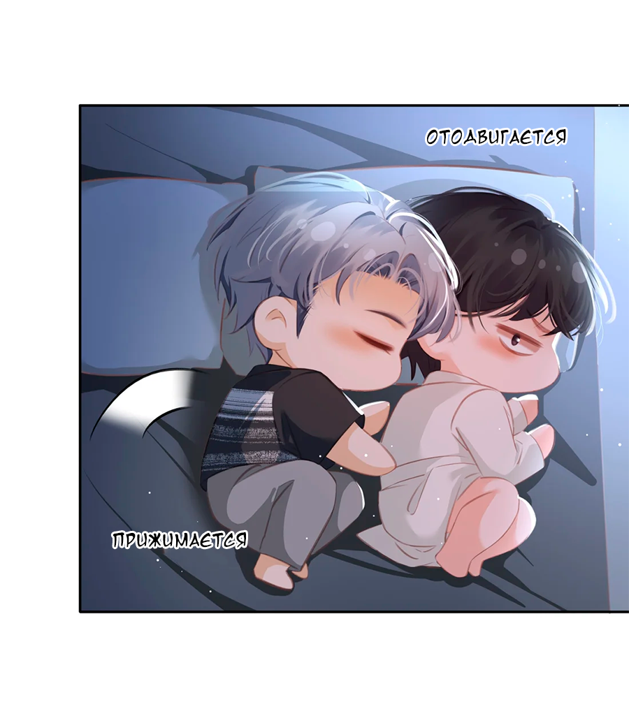 Манга Не будь альфонсом - Глава 86 Страница 32