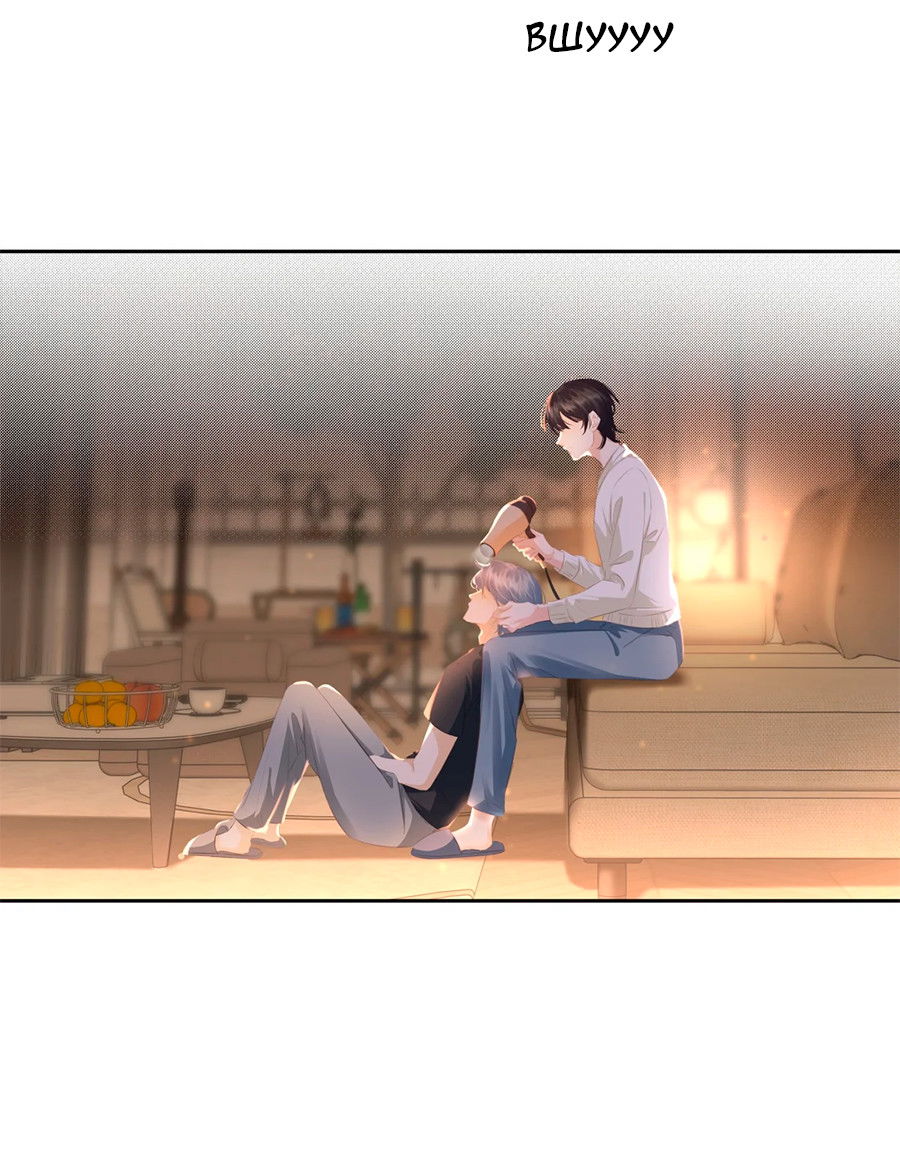 Манга Не будь альфонсом - Глава 86 Страница 13