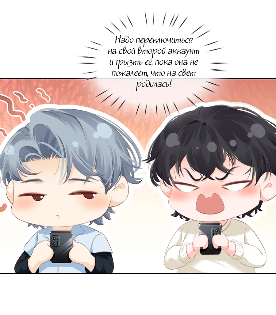 Манга Не будь альфонсом - Глава 85 Страница 7