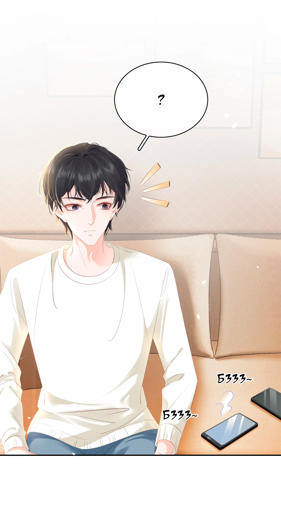 Манга Не будь альфонсом - Глава 85 Страница 39