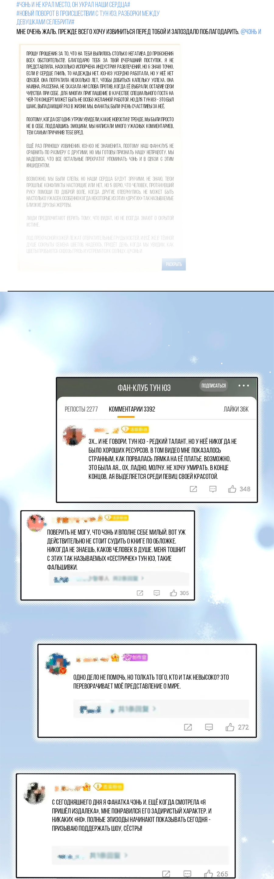 Манга Не будь альфонсом - Глава 84 Страница 5