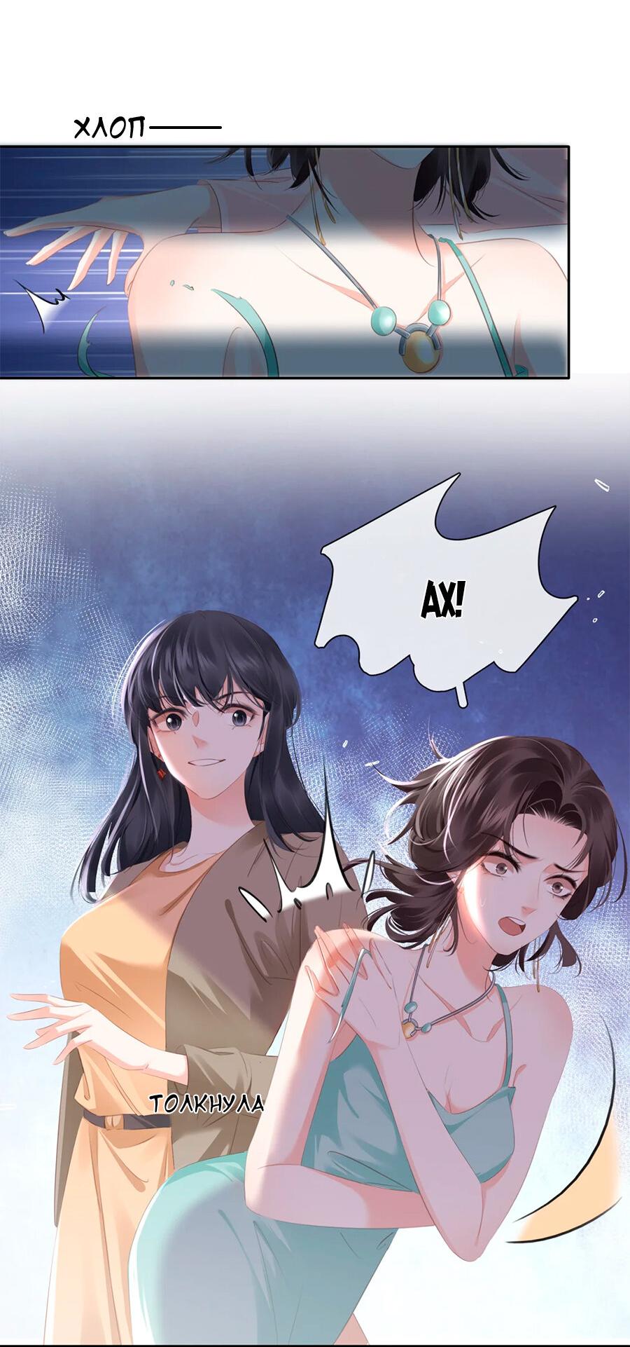 Манга Не будь альфонсом - Глава 83 Страница 10