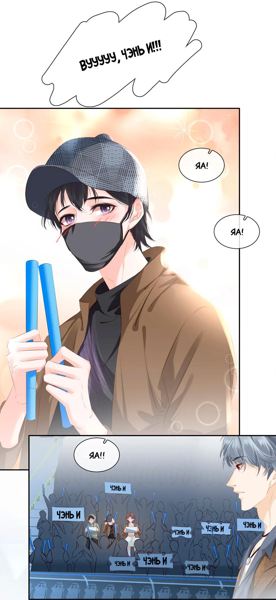 Манга Не будь альфонсом - Глава 83 Страница 5