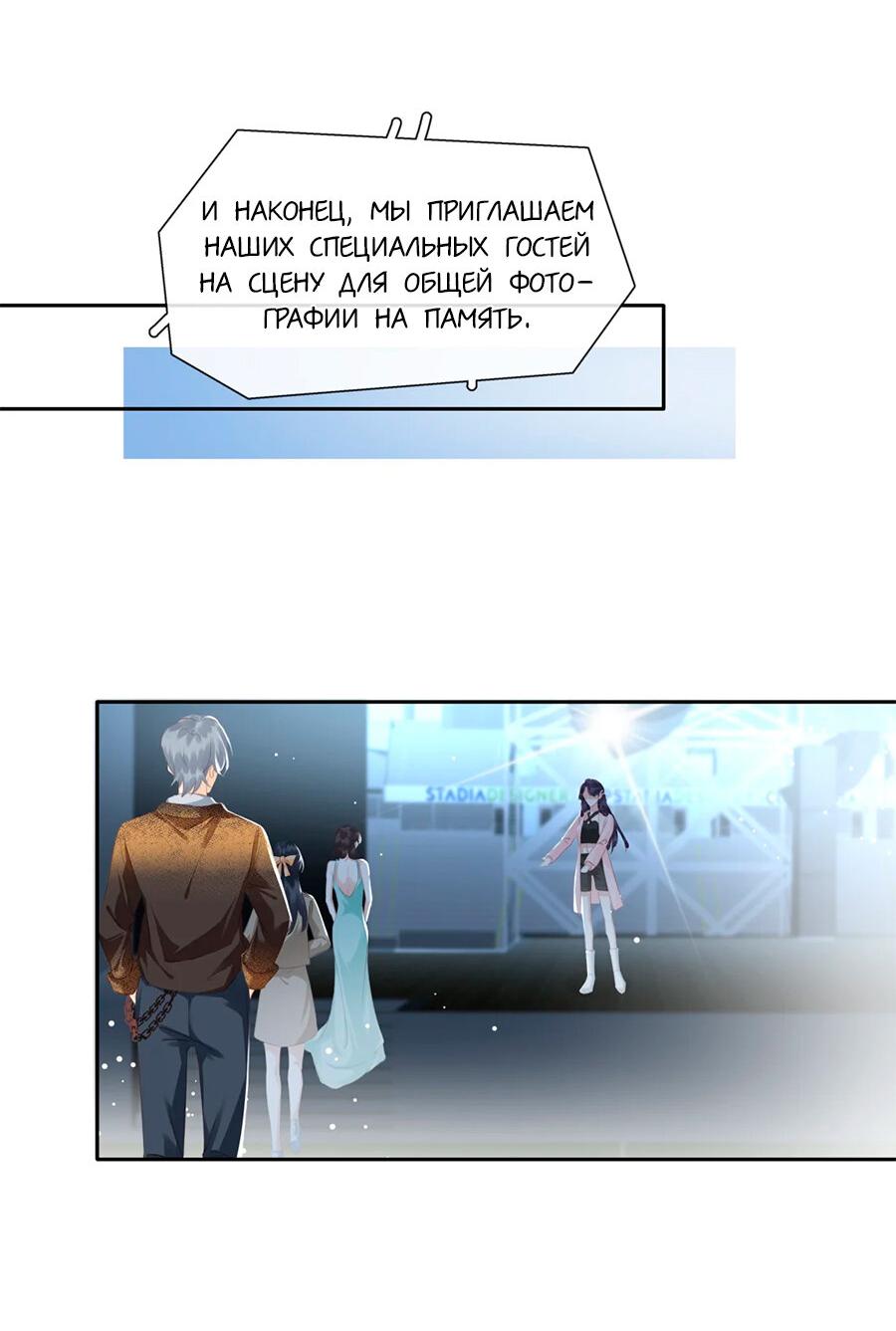 Манга Не будь альфонсом - Глава 83 Страница 8