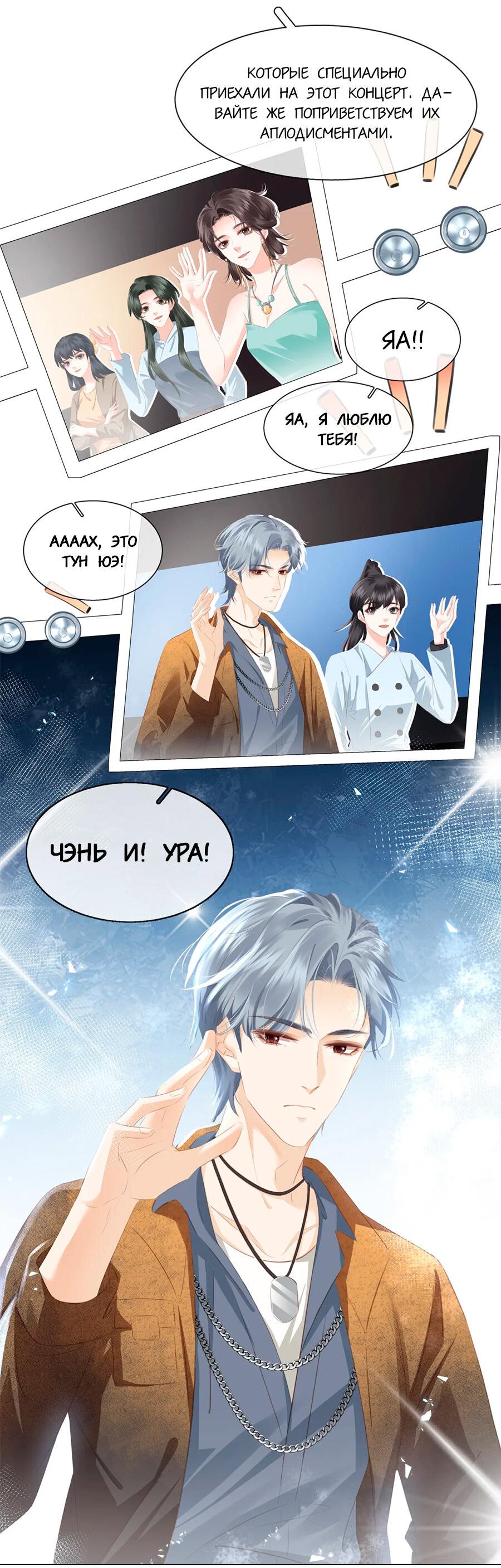 Манга Не будь альфонсом - Глава 83 Страница 4