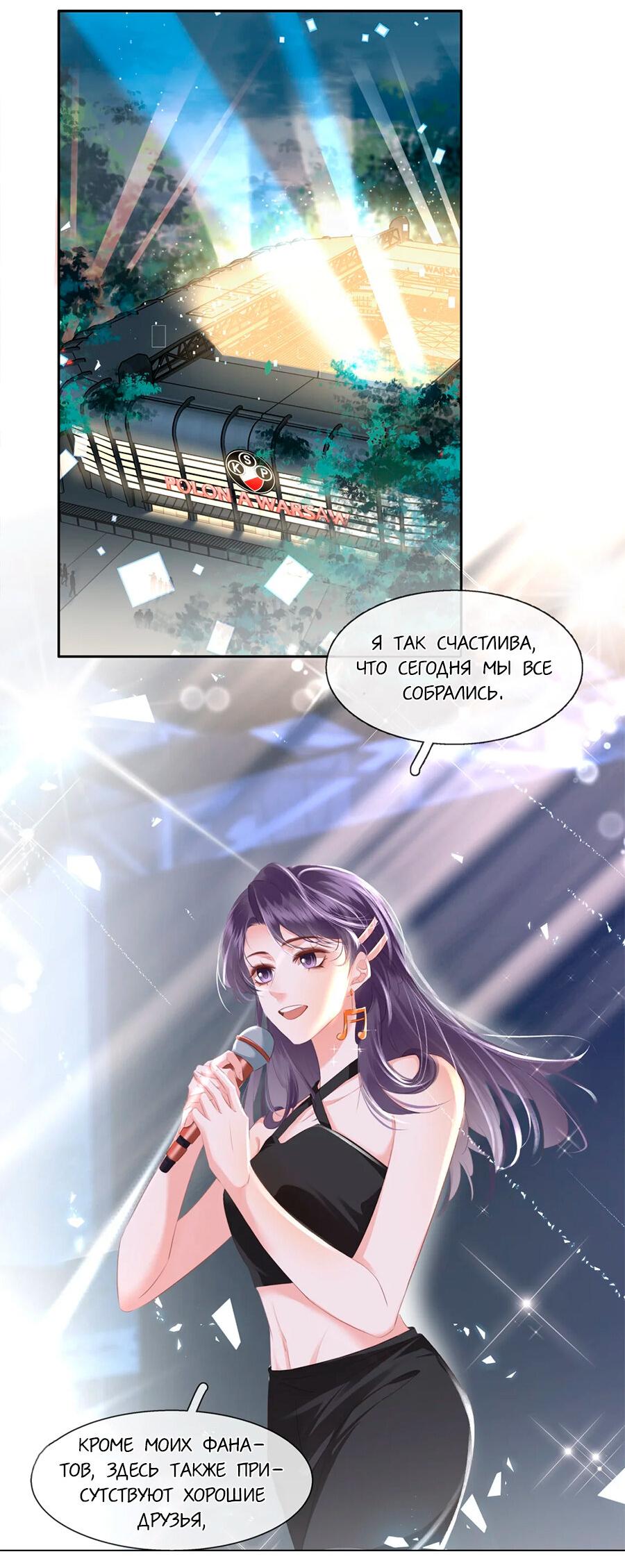 Манга Не будь альфонсом - Глава 83 Страница 3