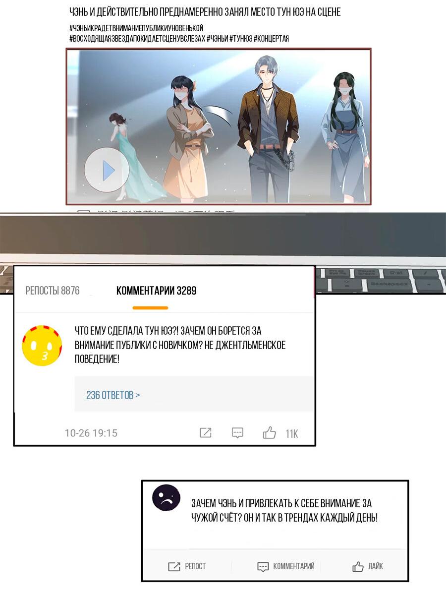 Манга Не будь альфонсом - Глава 83 Страница 27