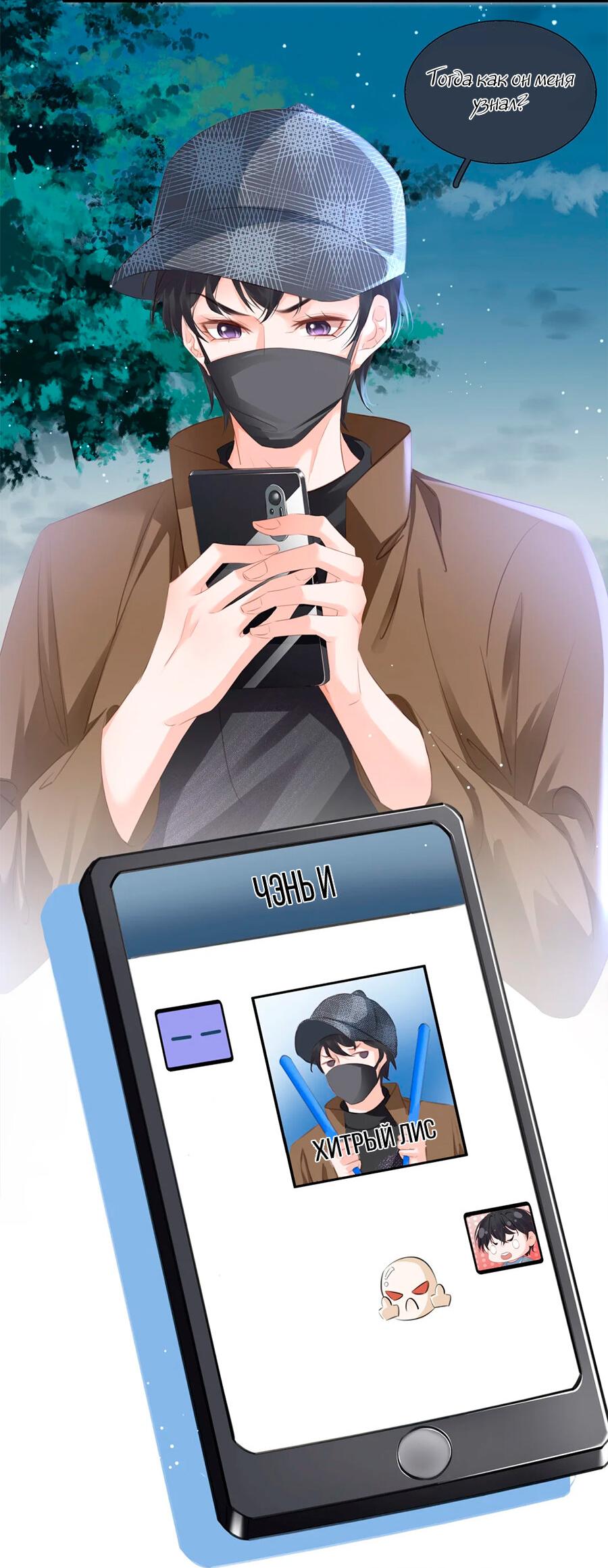 Манга Не будь альфонсом - Глава 83 Страница 18