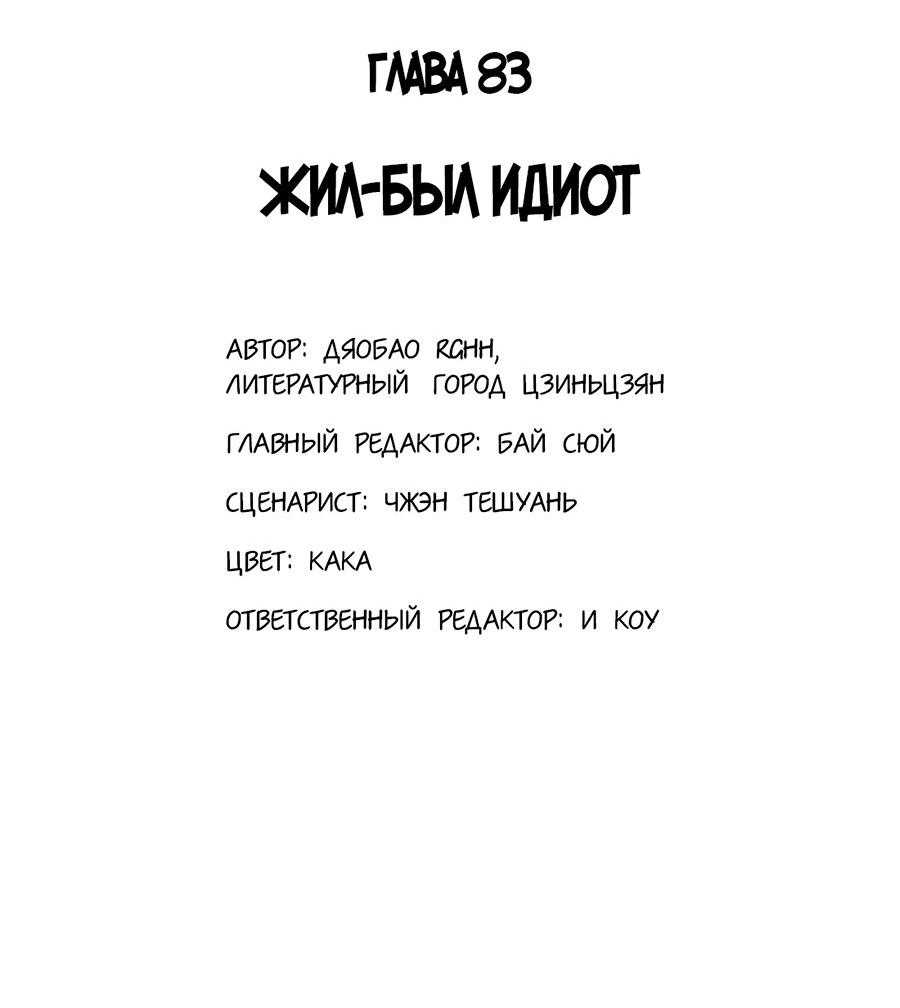 Манга Не будь альфонсом - Глава 83 Страница 2