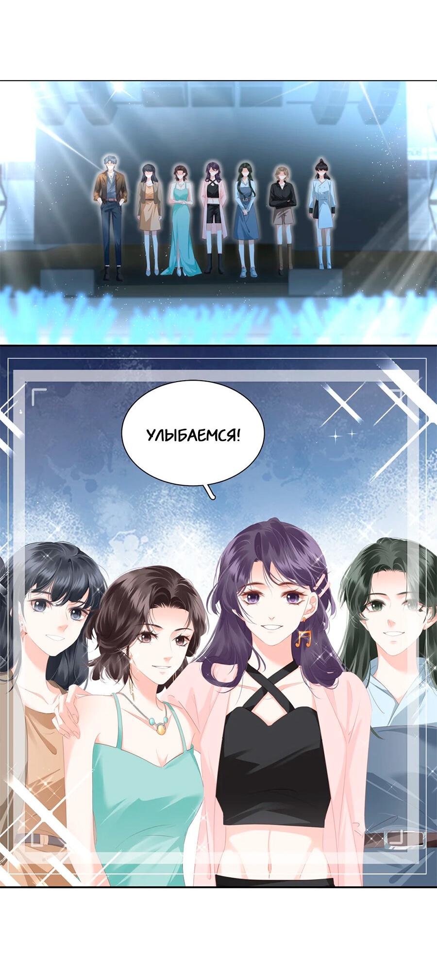 Манга Не будь альфонсом - Глава 83 Страница 9