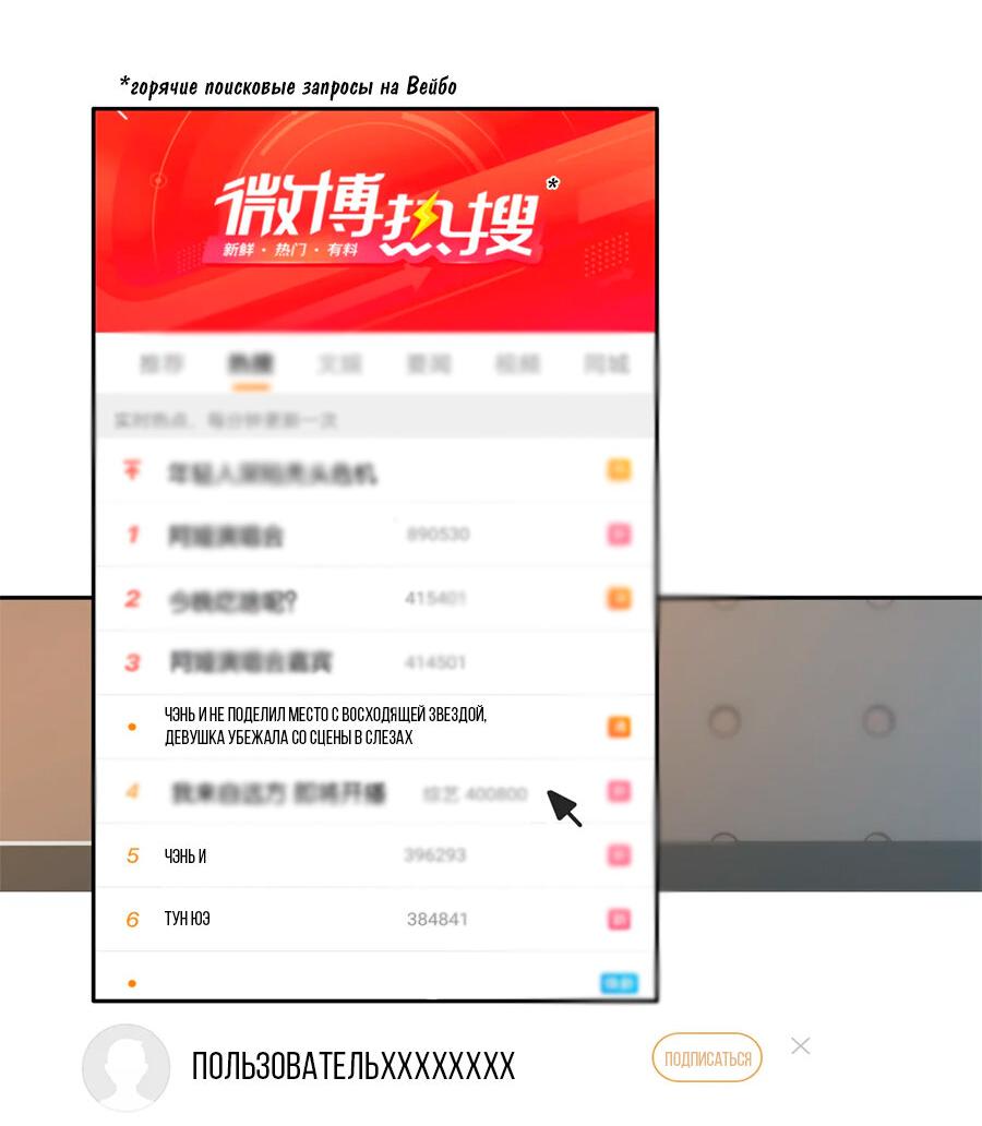 Манга Не будь альфонсом - Глава 83 Страница 26