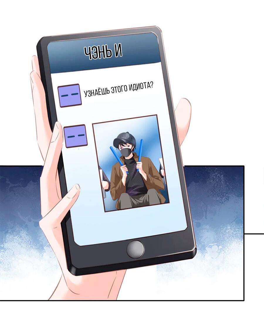 Манга Не будь альфонсом - Глава 83 Страница 16