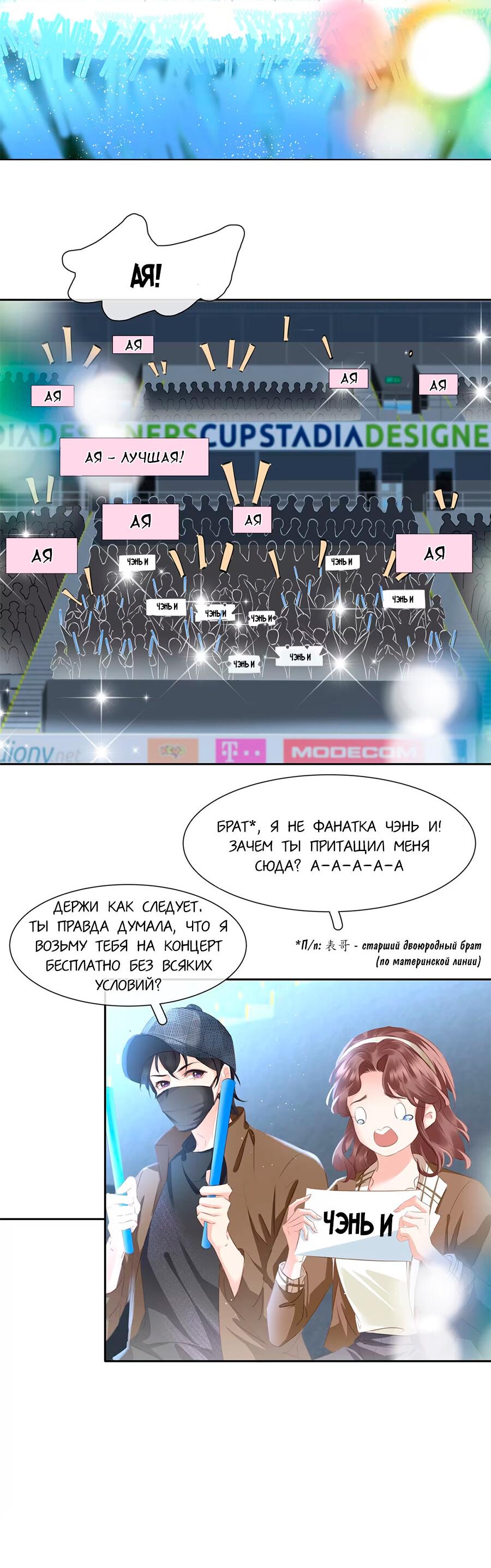 Манга Не будь альфонсом - Глава 82 Страница 29